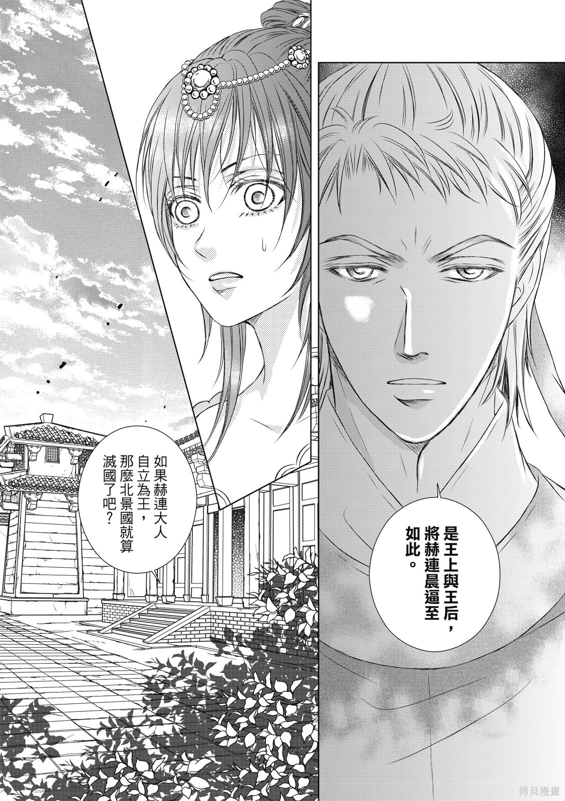 第41话 第8页
