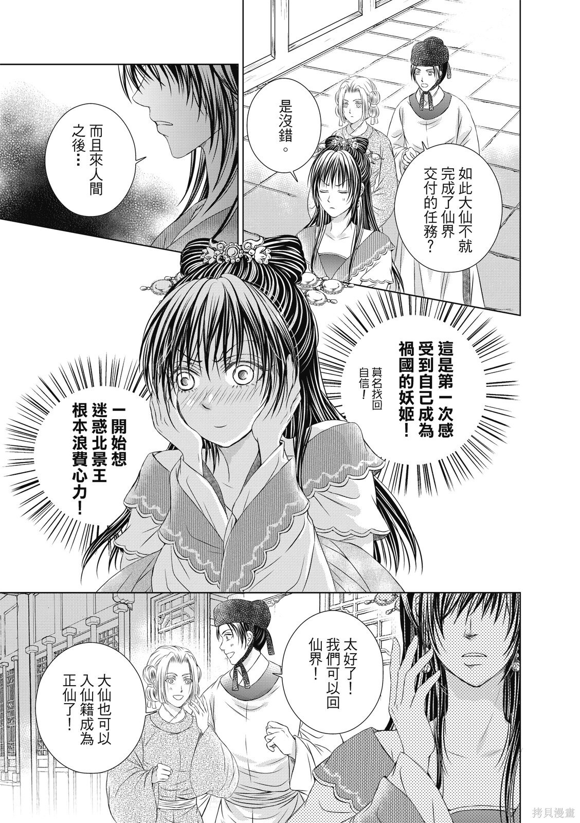 第41话 第9页
