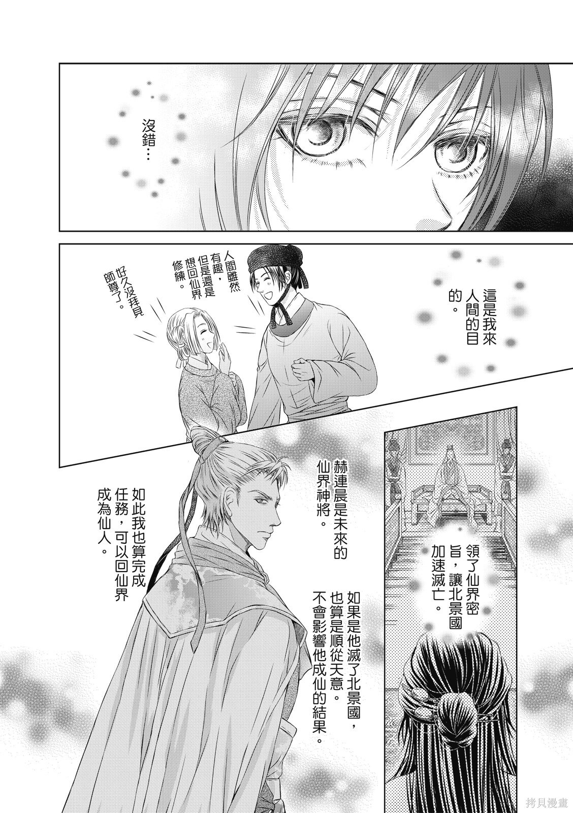 第41话 第10页