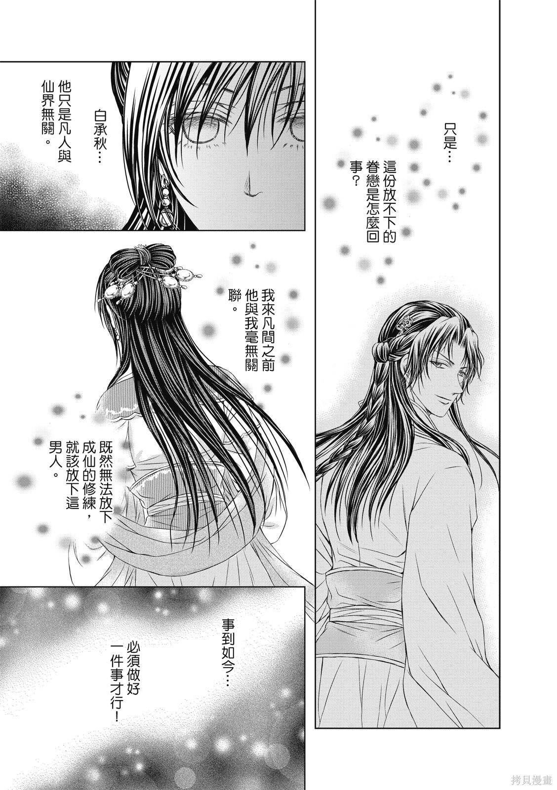 第41话 第11页