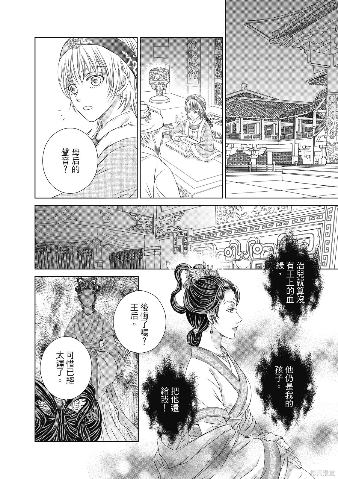 第41话 第12页