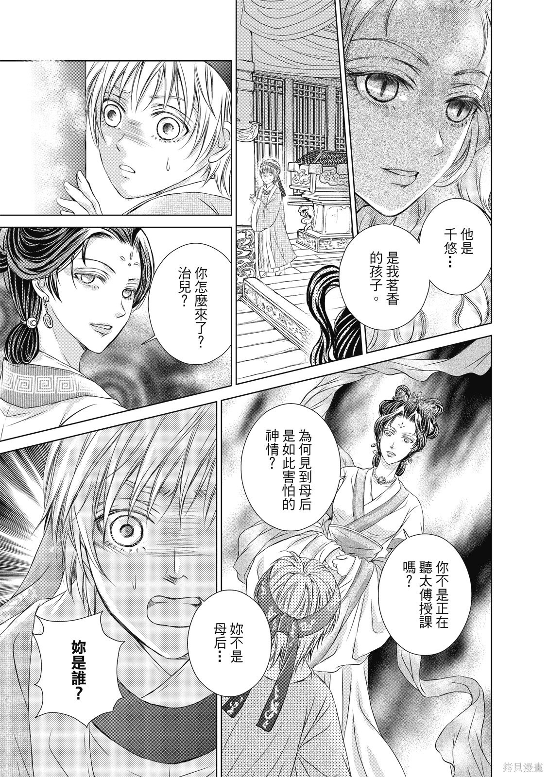第41话 第13页