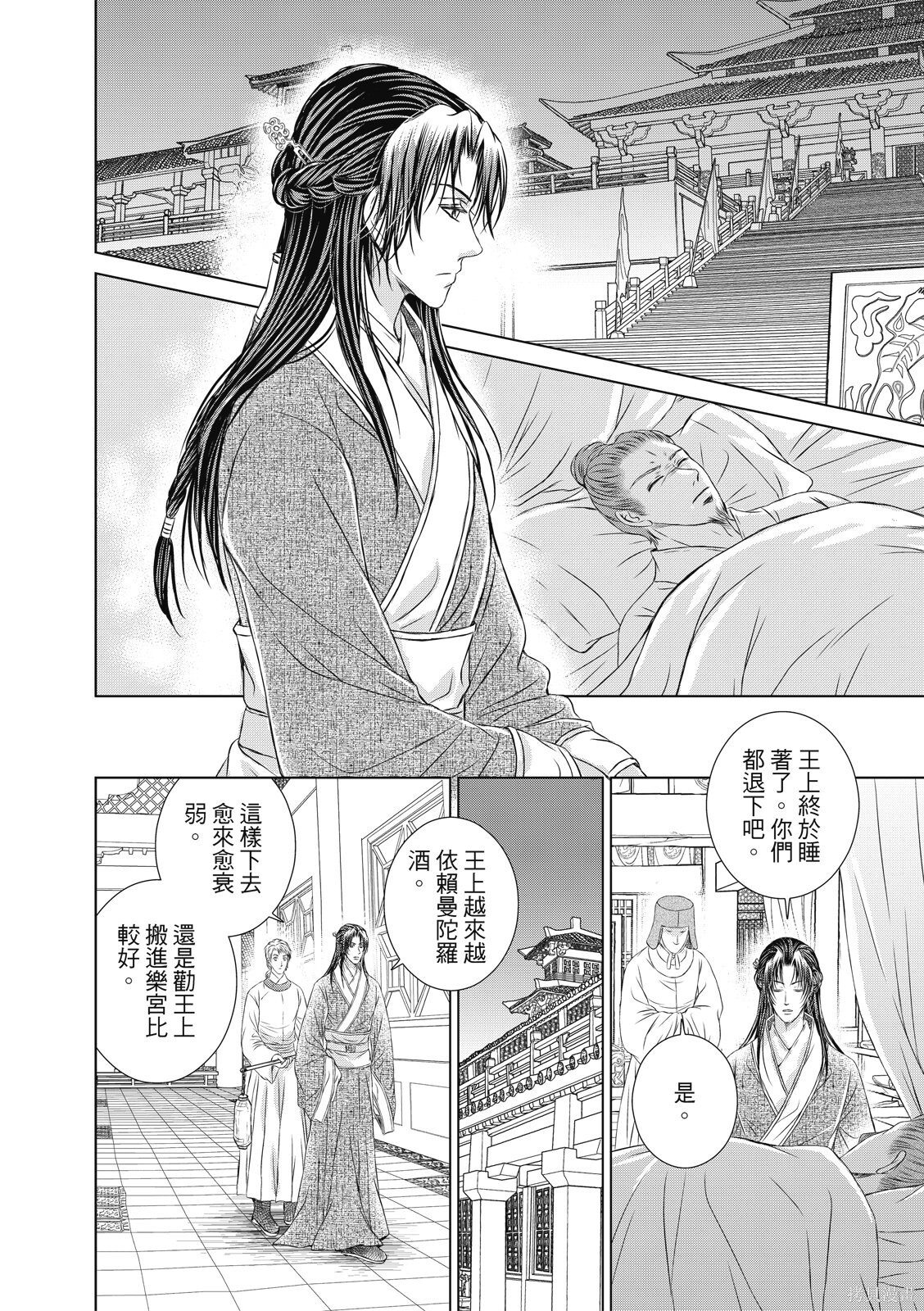 第41话 第14页