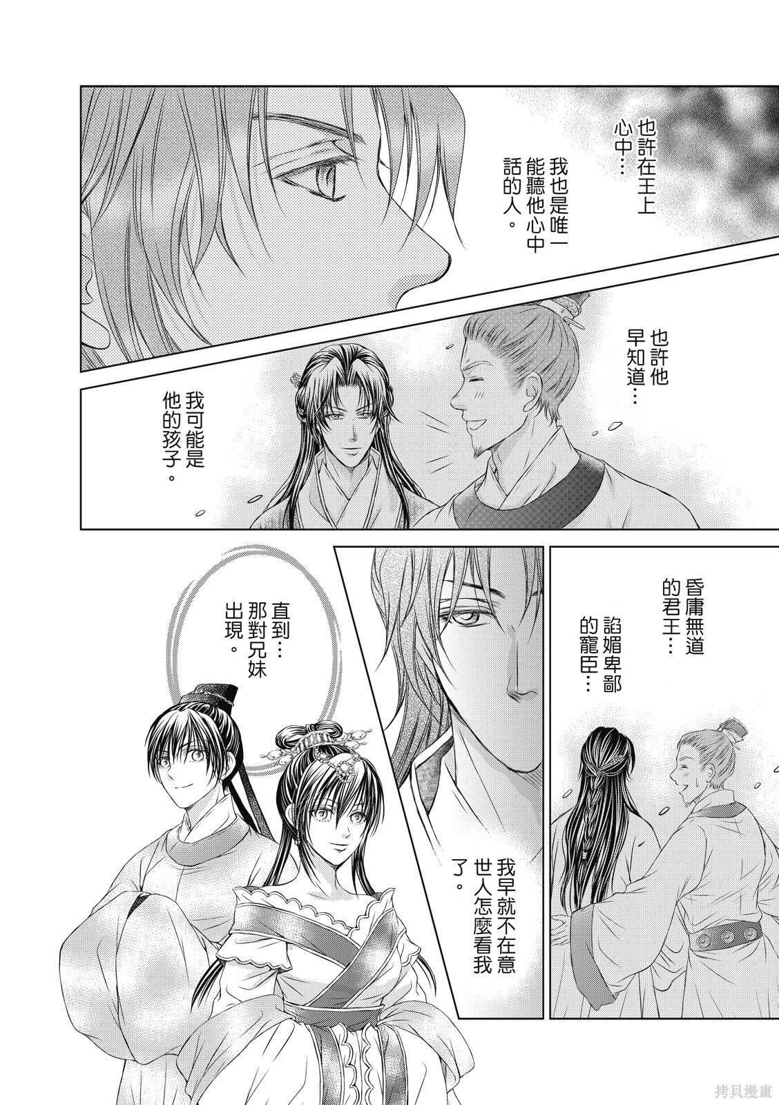 第41话 第16页