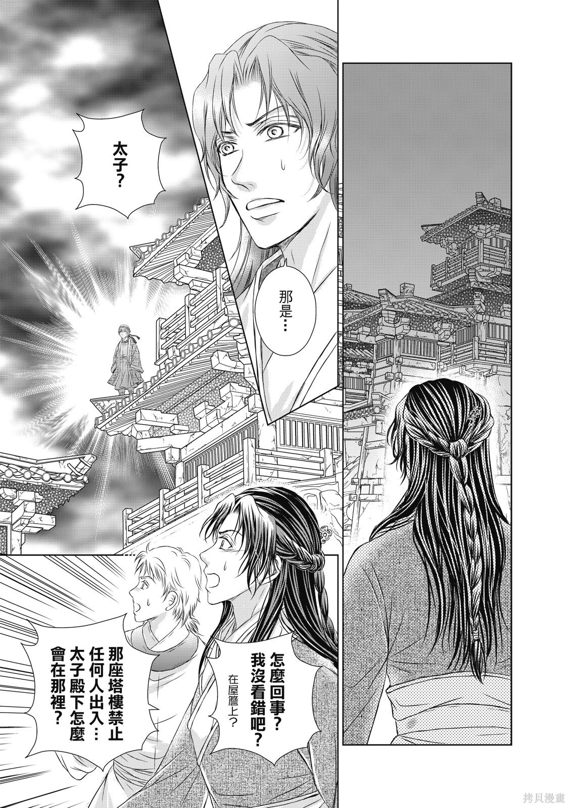 第41话 第17页