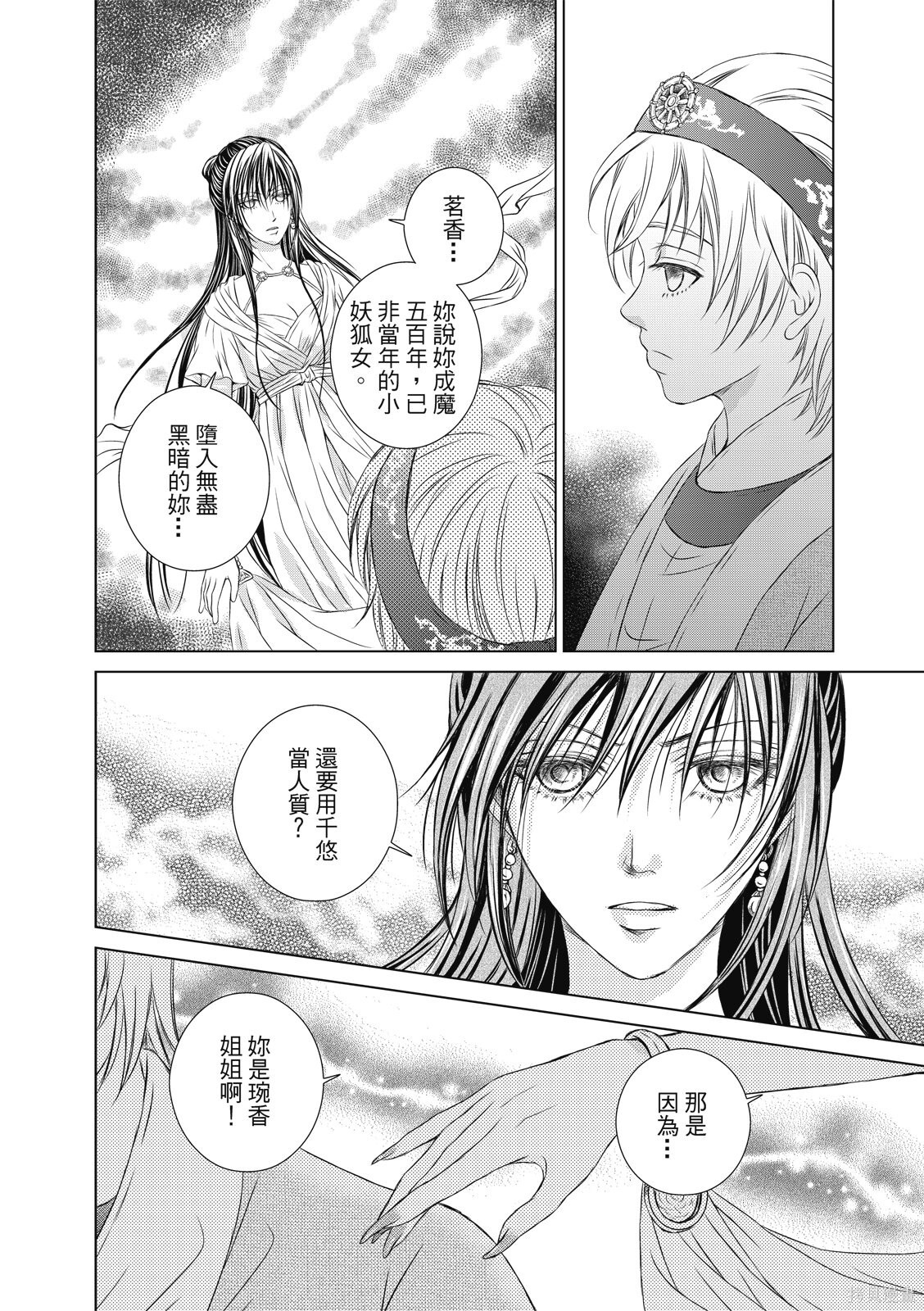 第41话 第18页