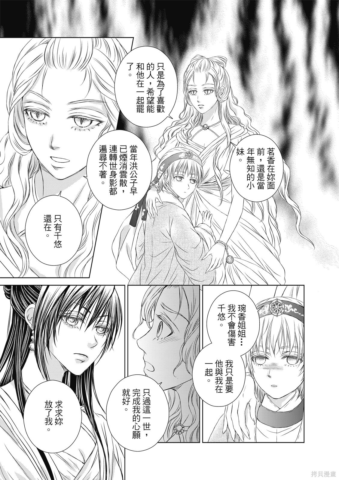 第41话 第19页