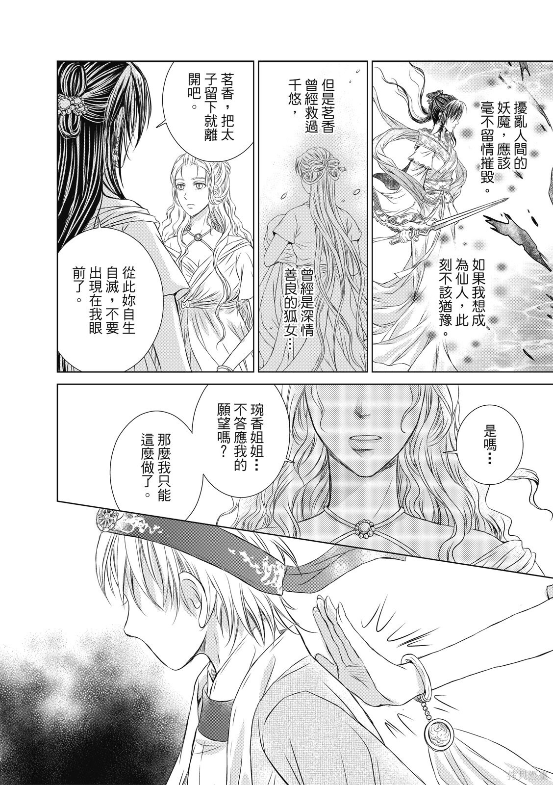 第41话 第20页
