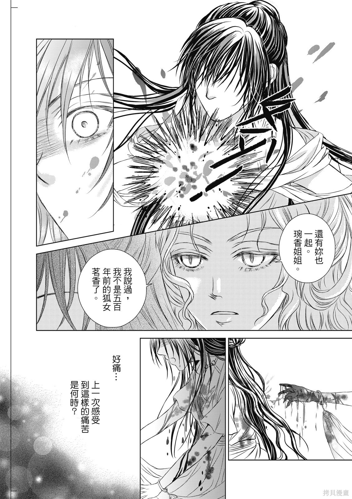 第41话 第22页