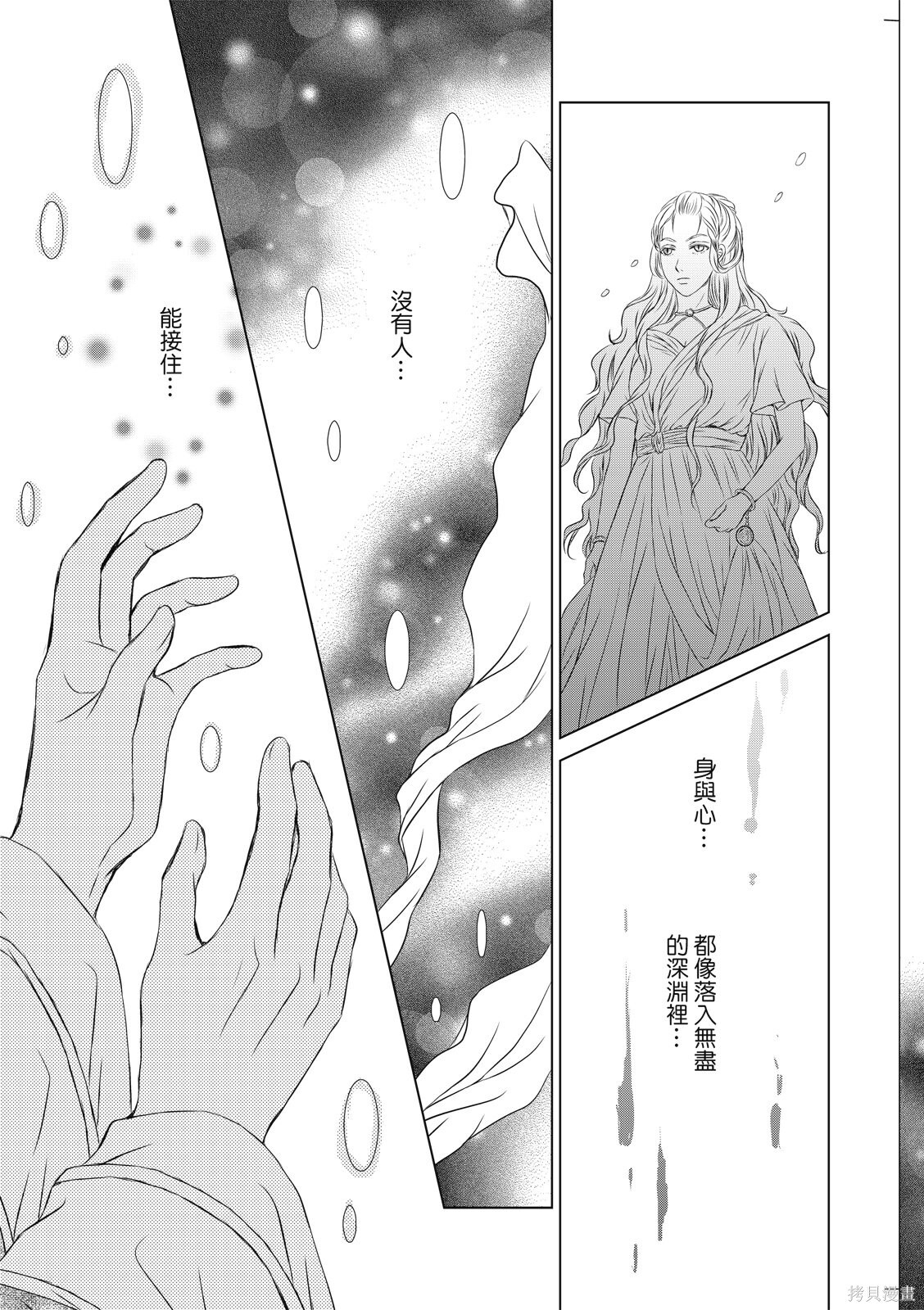 第41话 第23页