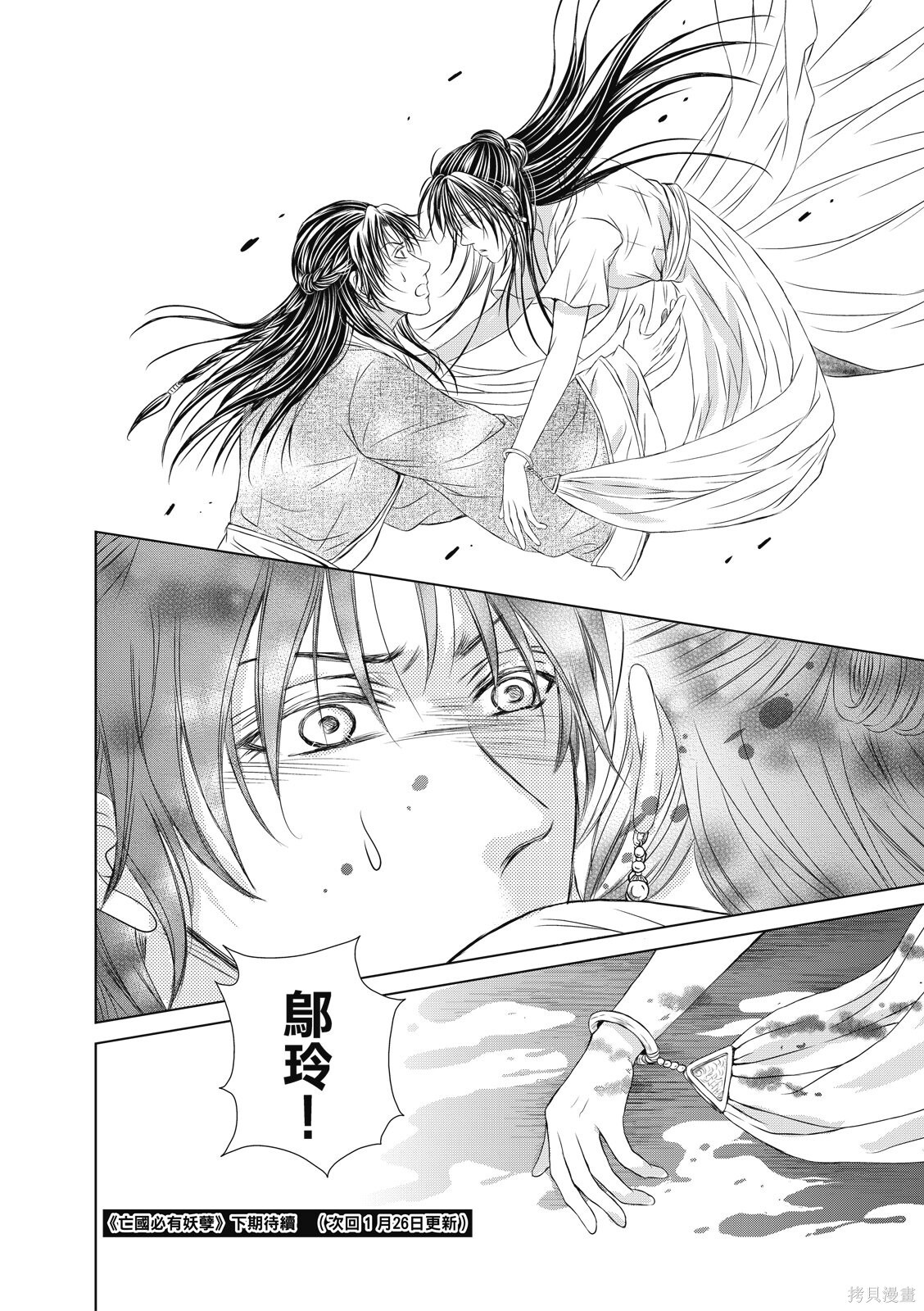 第41话 第24页