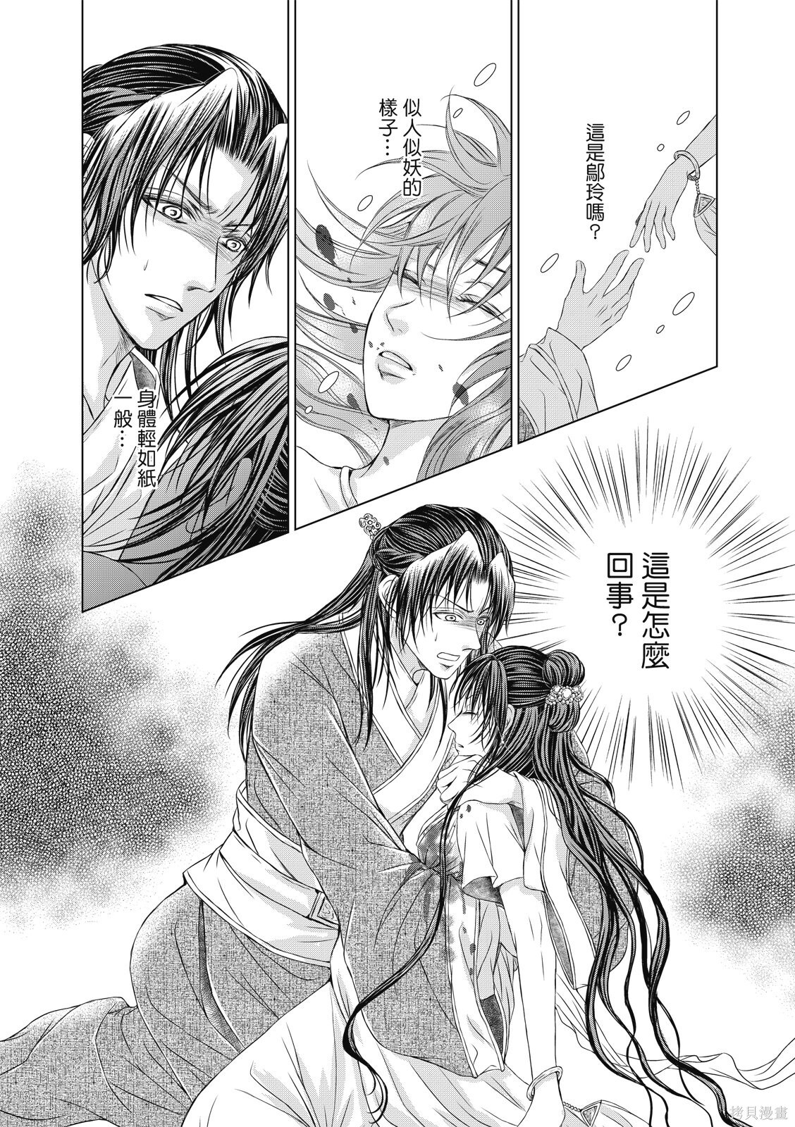 第42话 第4页