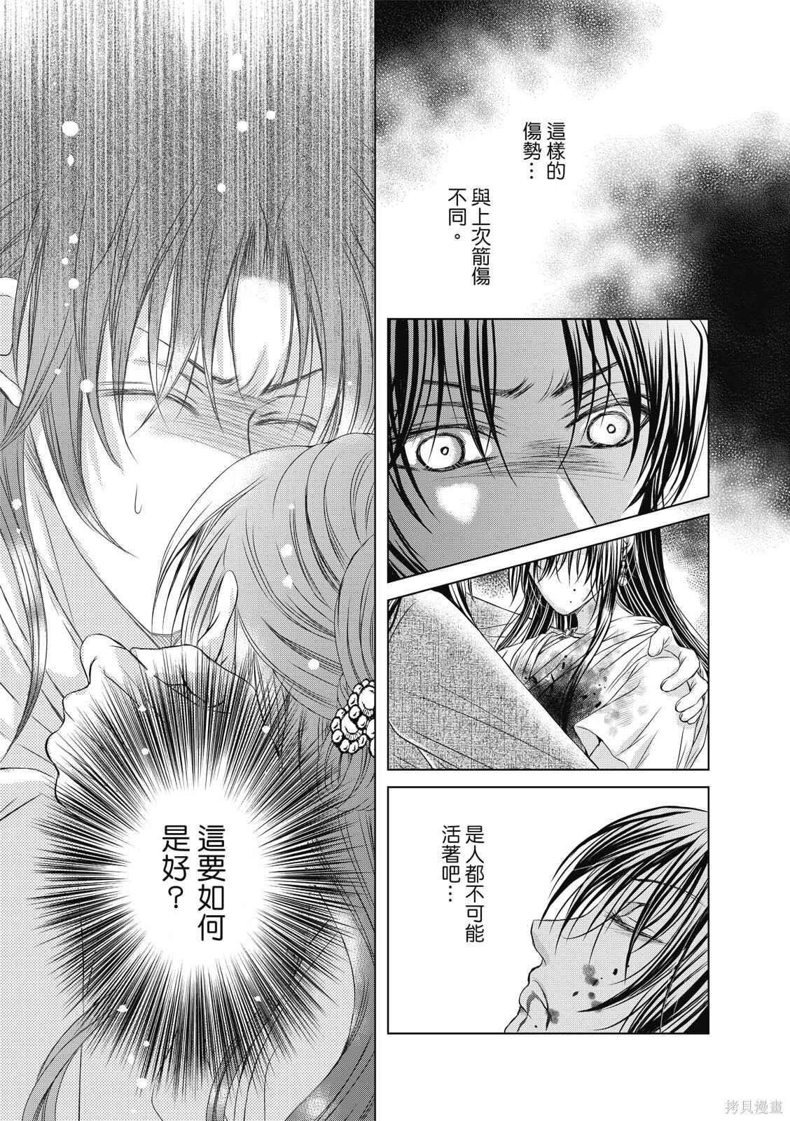 第42话 第5页