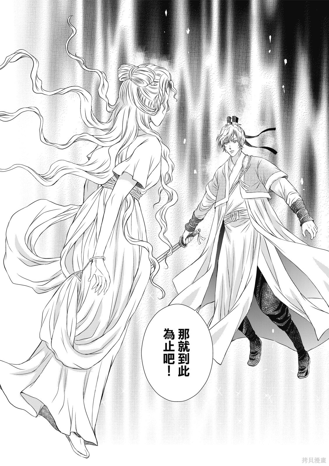 第42话 第10页