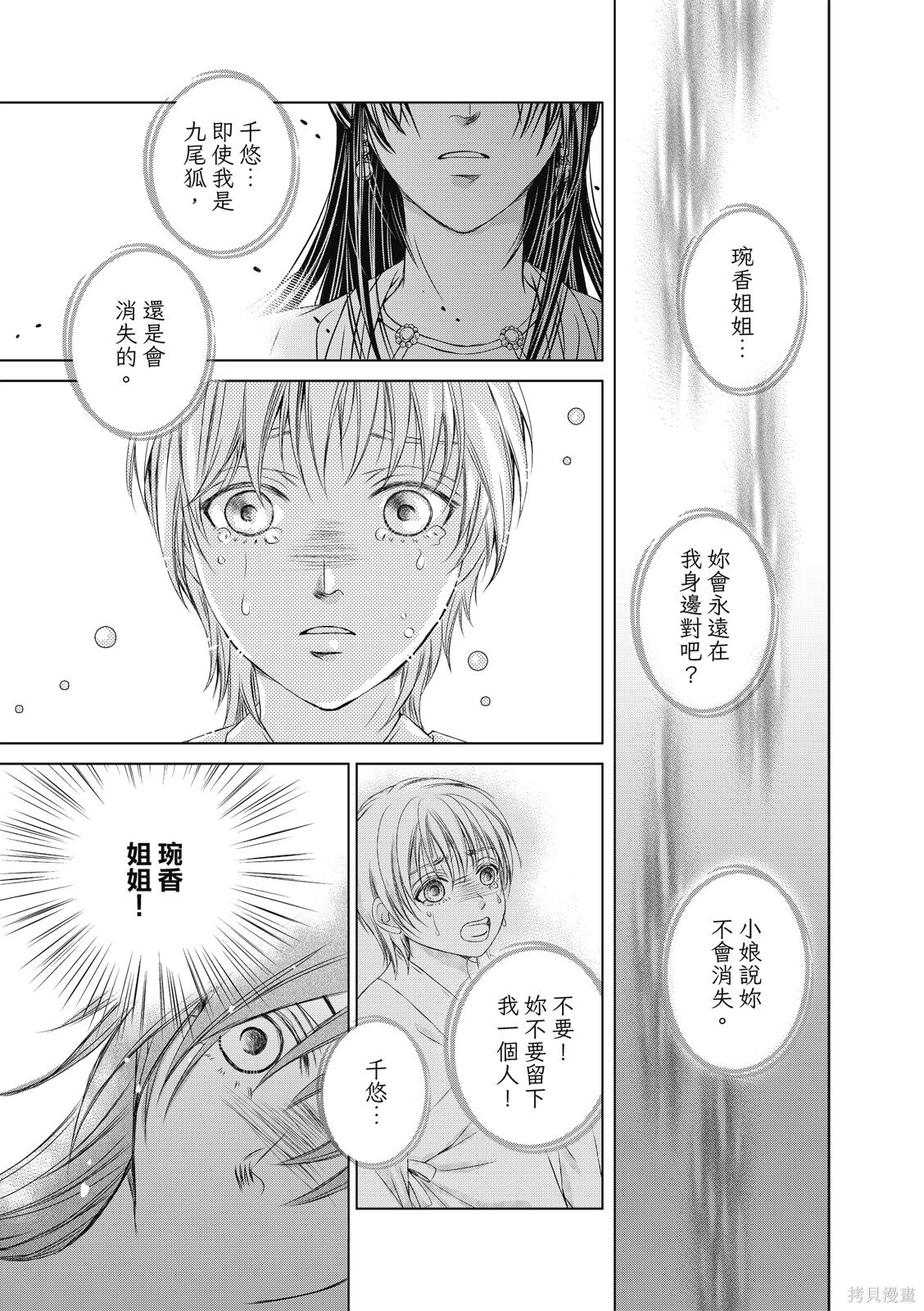 第42话 第11页