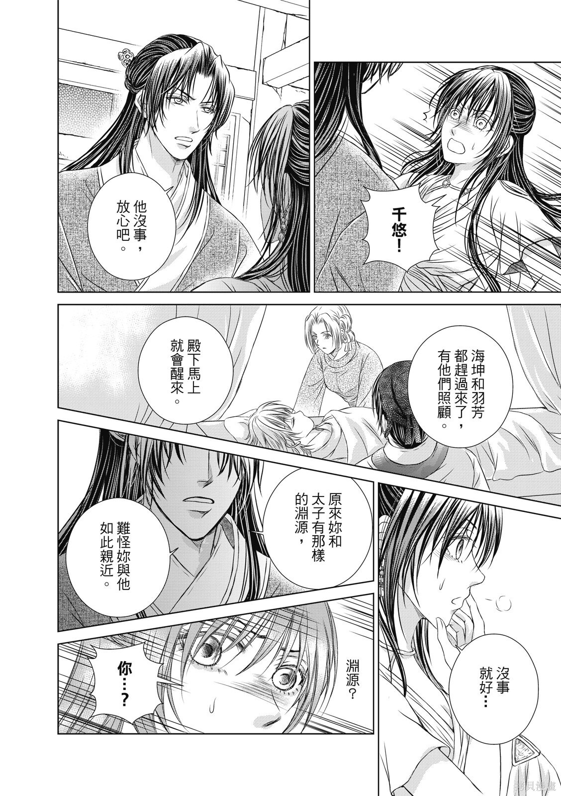 第42话 第12页