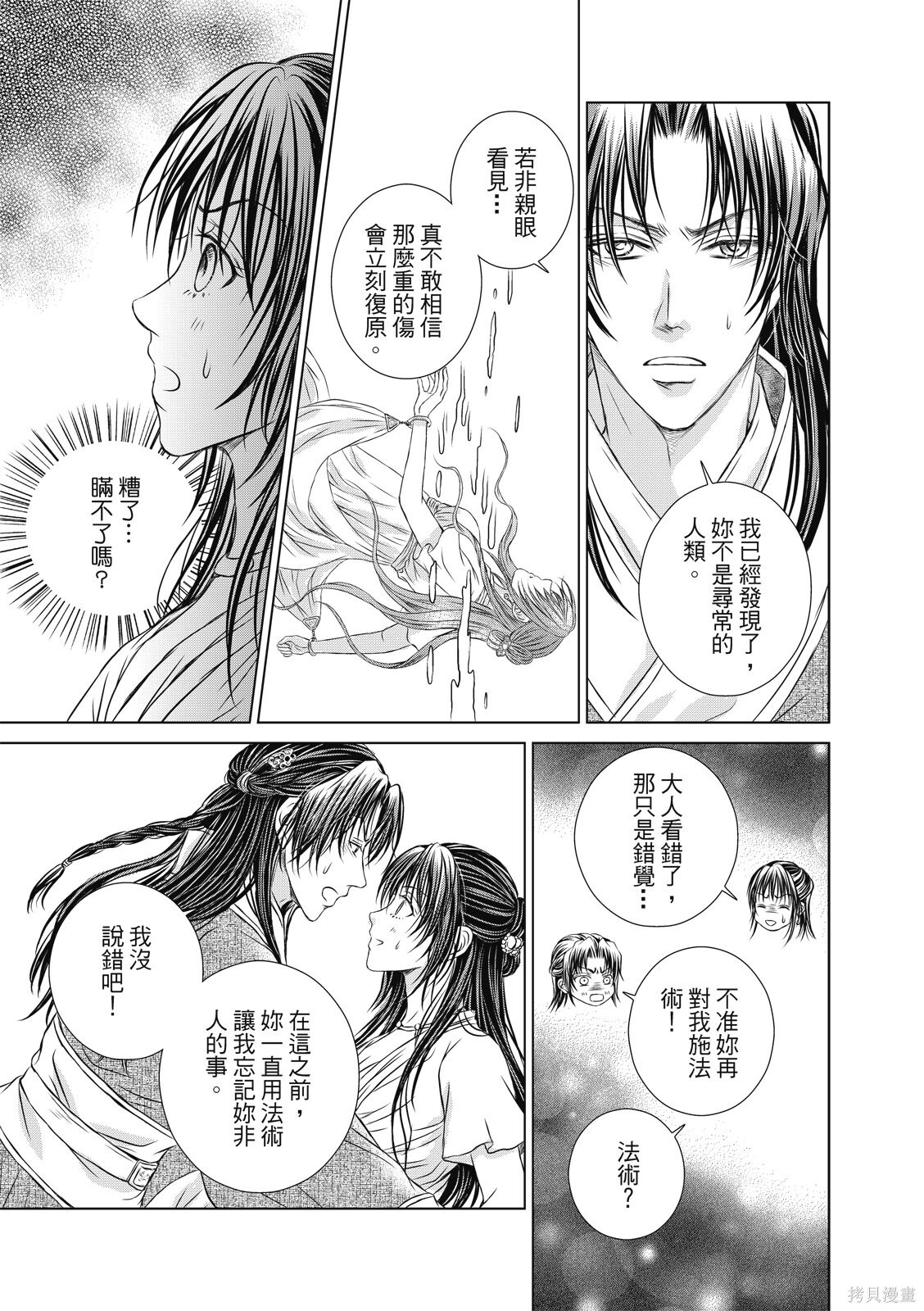 第42话 第13页