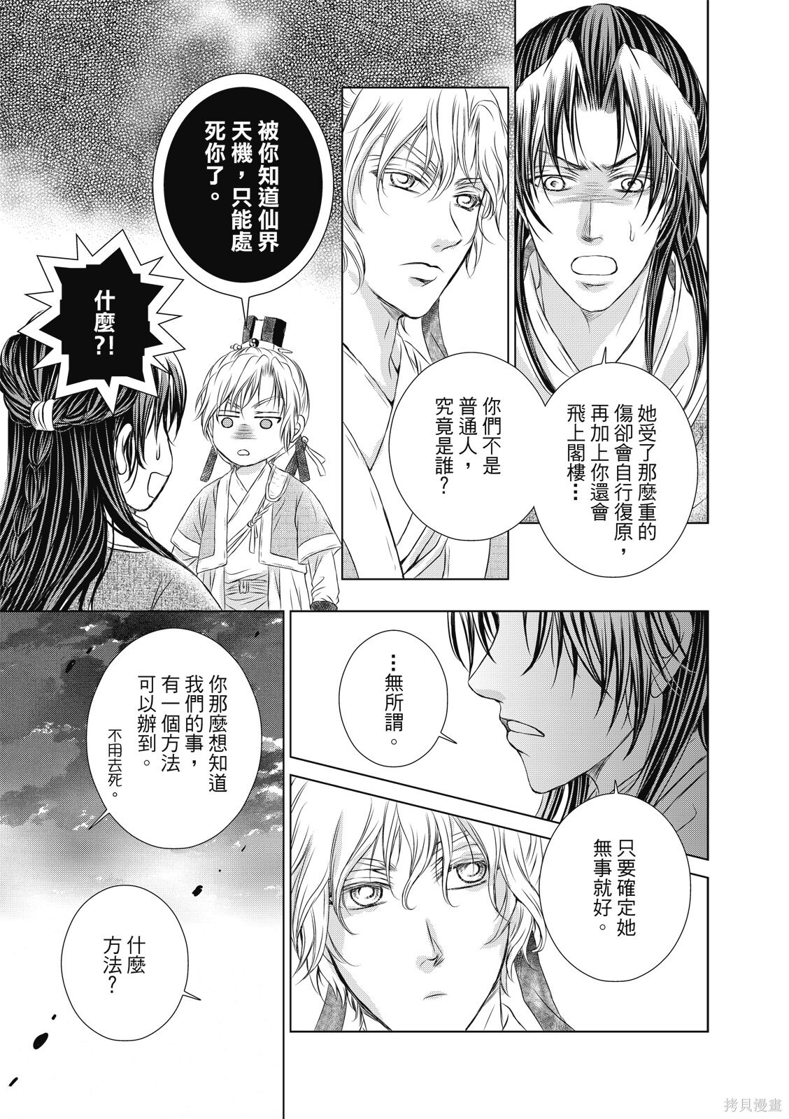 第42话 第15页
