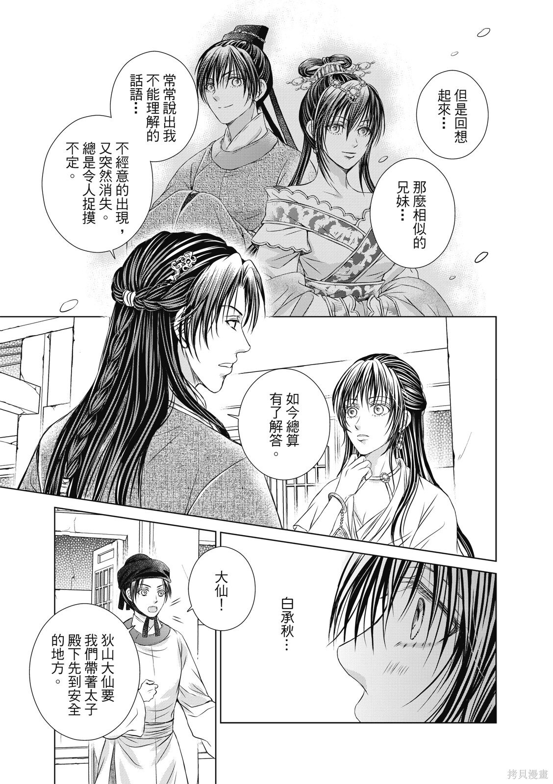 第42话 第17页
