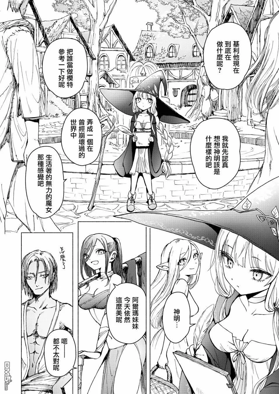 第2话 第16页
