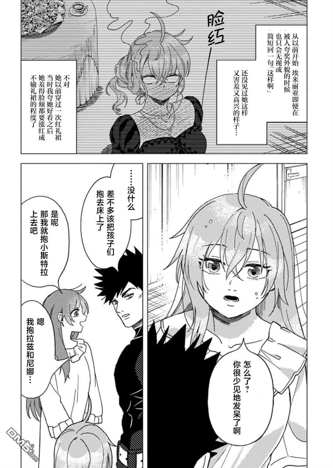 第15话 第5页