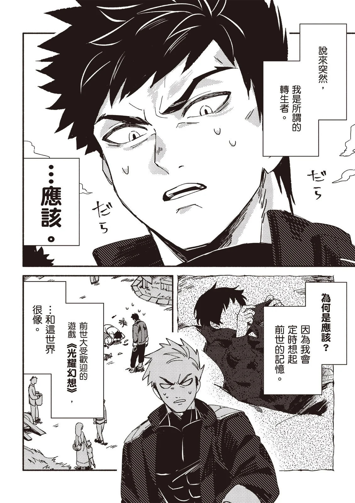 第01卷 第8页