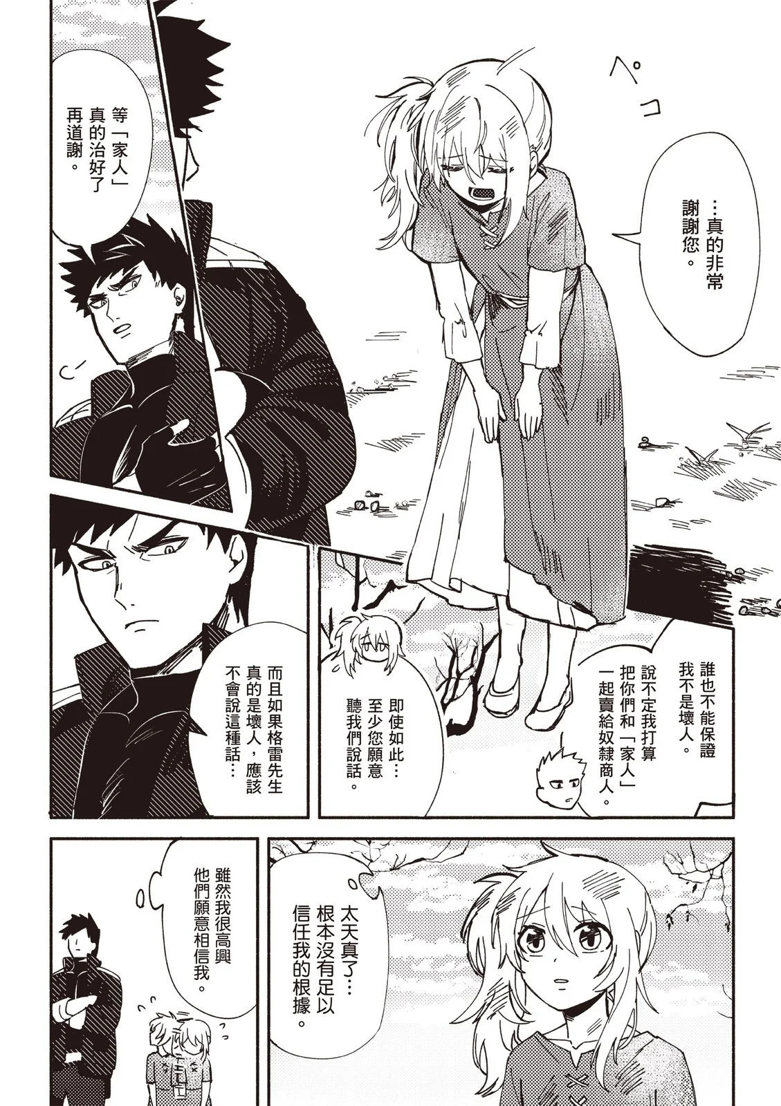 第01卷 第20页
