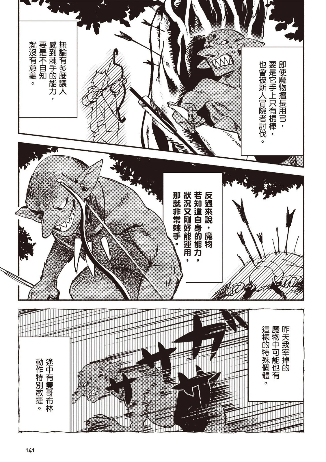 第01卷 第143页