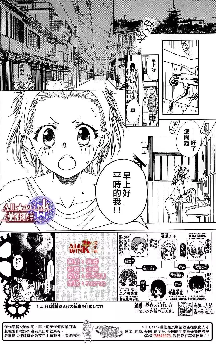 第13回 第33页