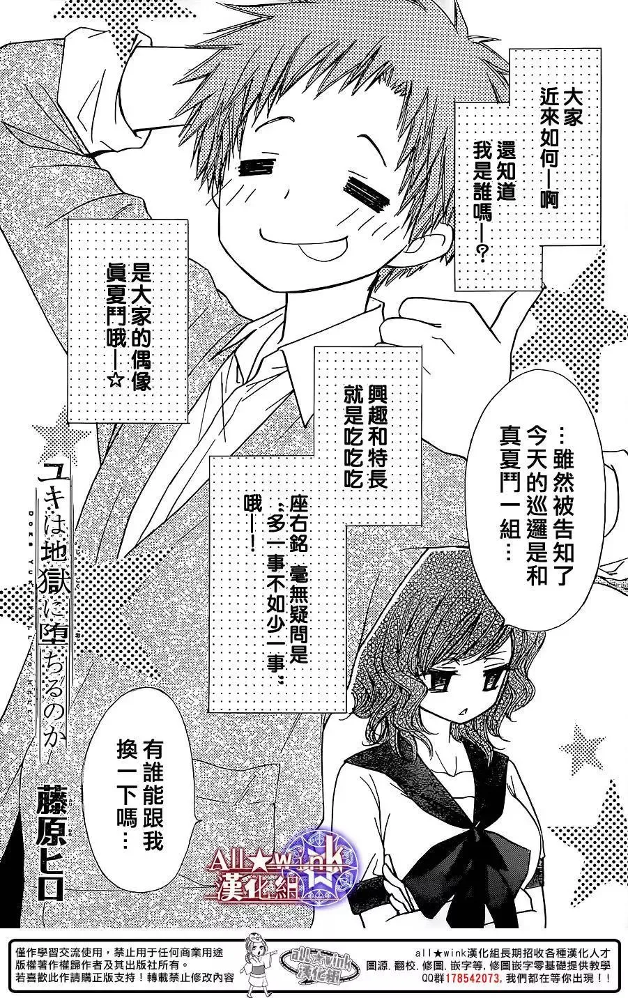 第16回 第42页