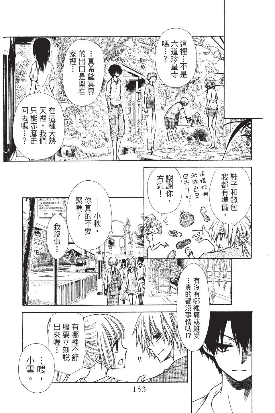 第04卷 第155页