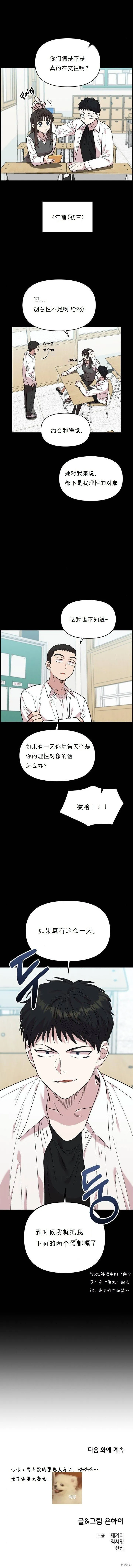 第3话 第10页