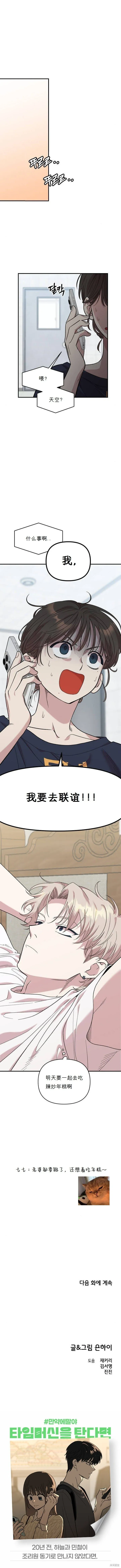 第4话 第9页
