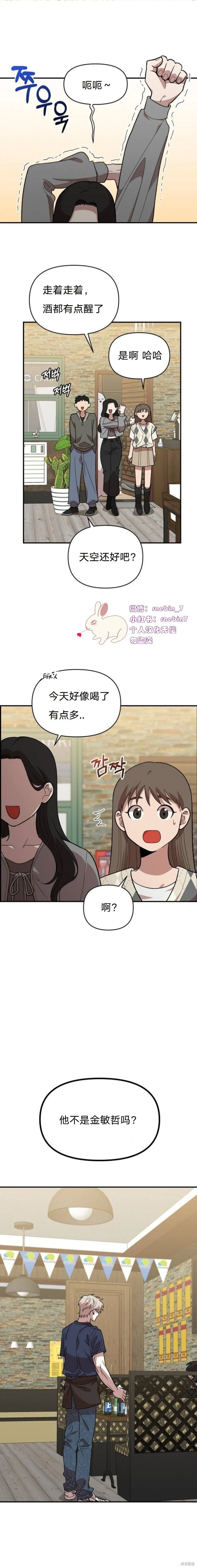 第6话 第1页