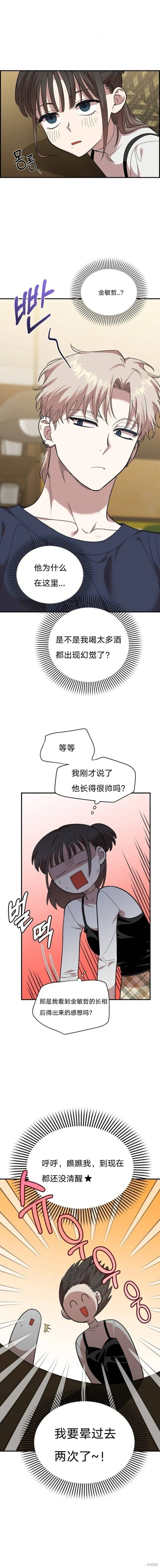 第6话 第2页