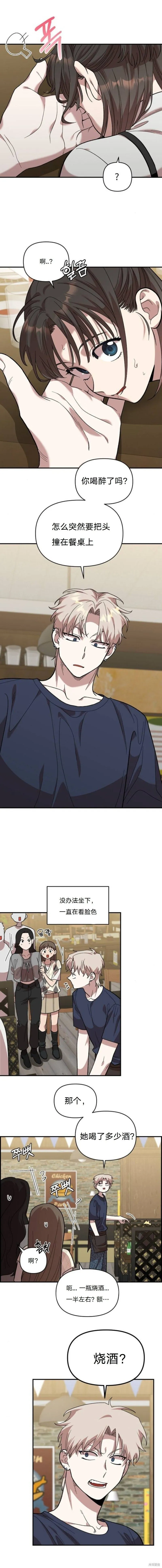 第6话 第3页