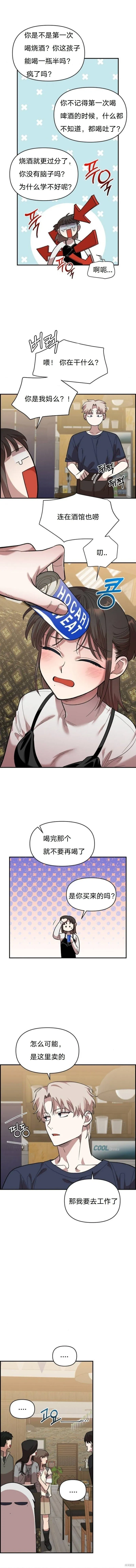 第6话 第4页