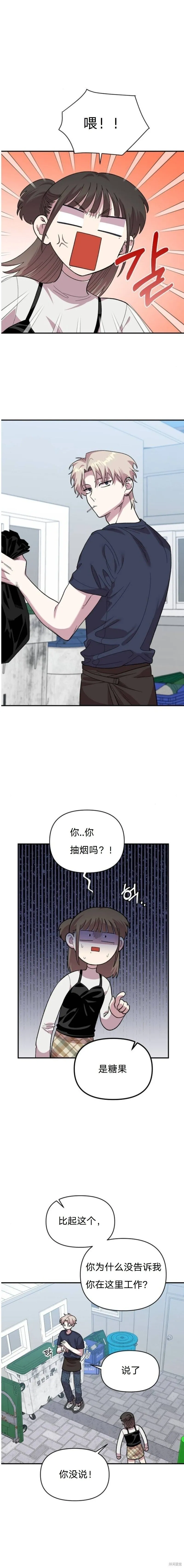第6话 第6页