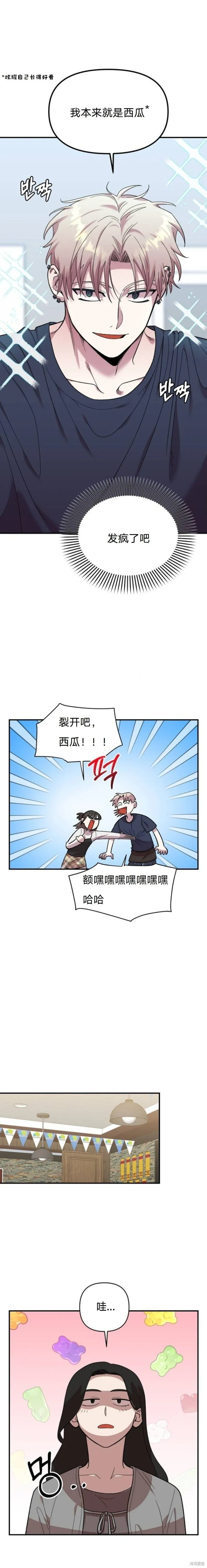 第6话 第10页