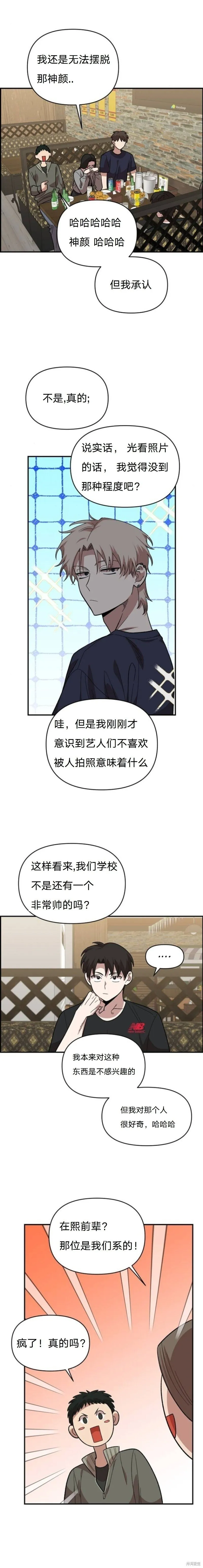 第6话 第11页