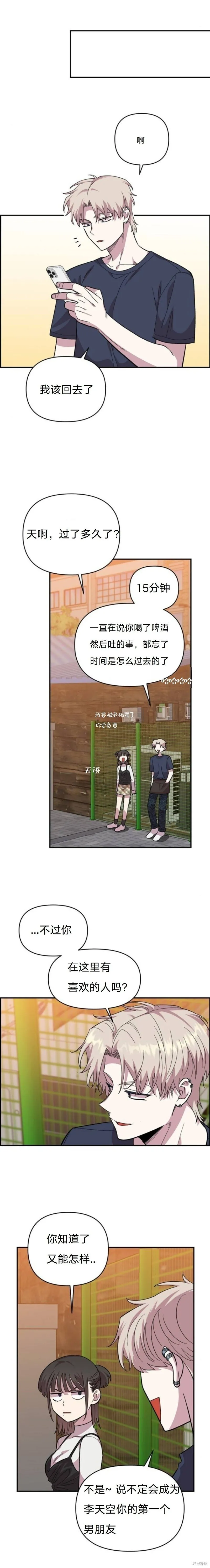 第6话 第13页