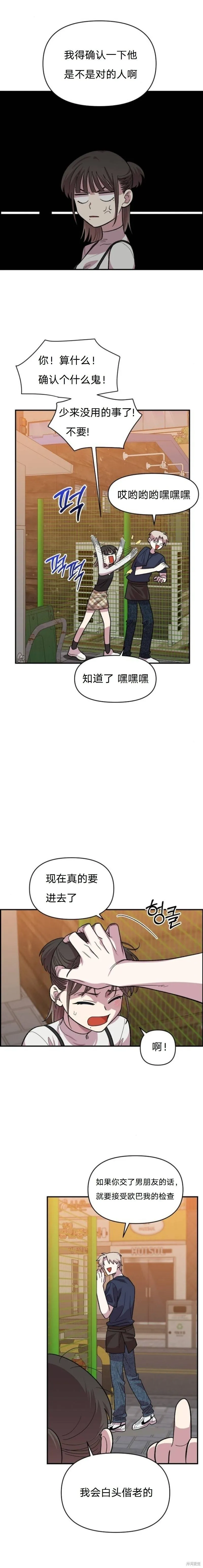 第6话 第14页