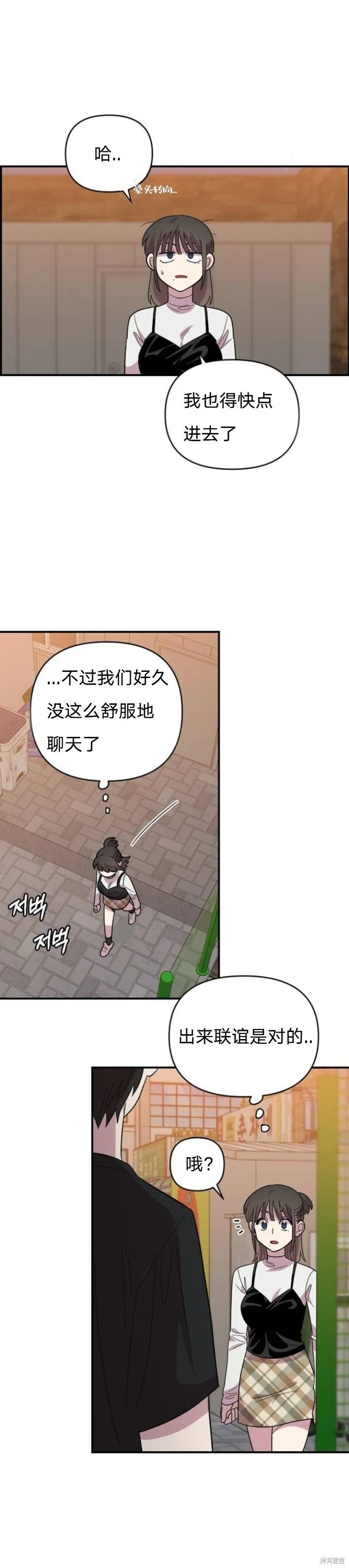 第6话 第15页