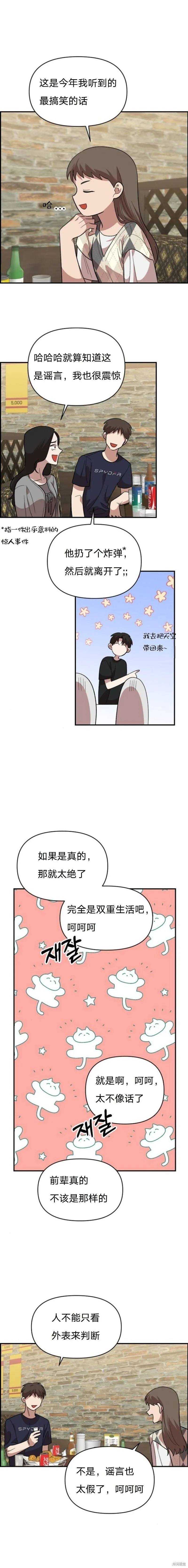 第6话 第17页
