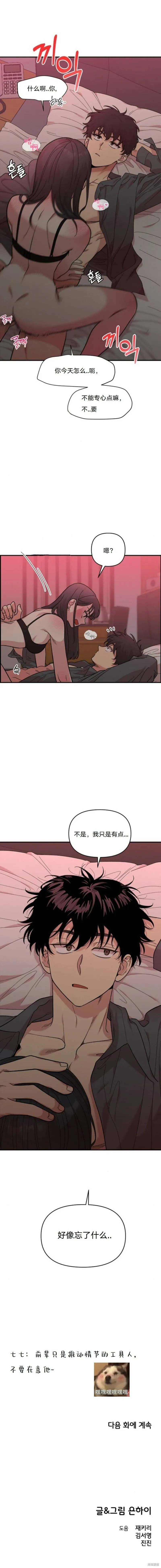 第6话 第19页