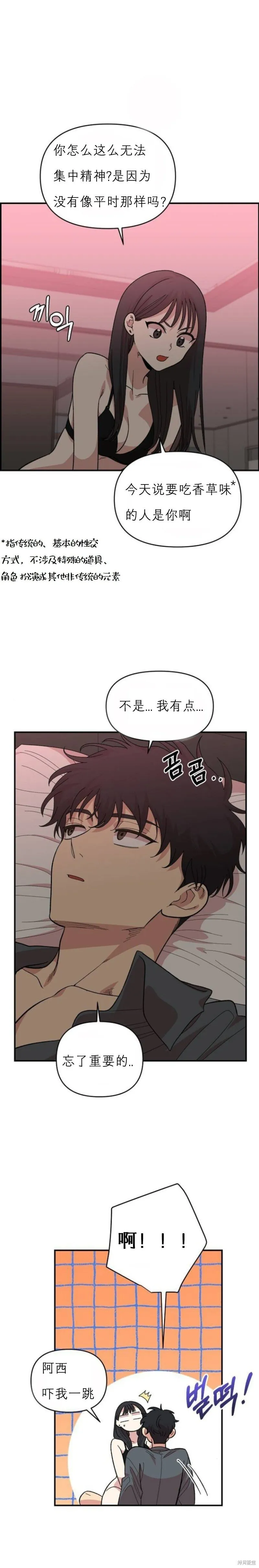 第6话 第20页