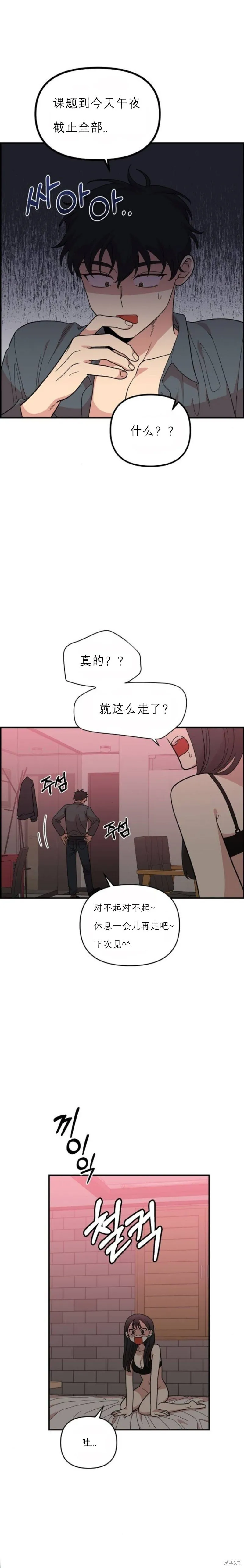 第7话 第2页