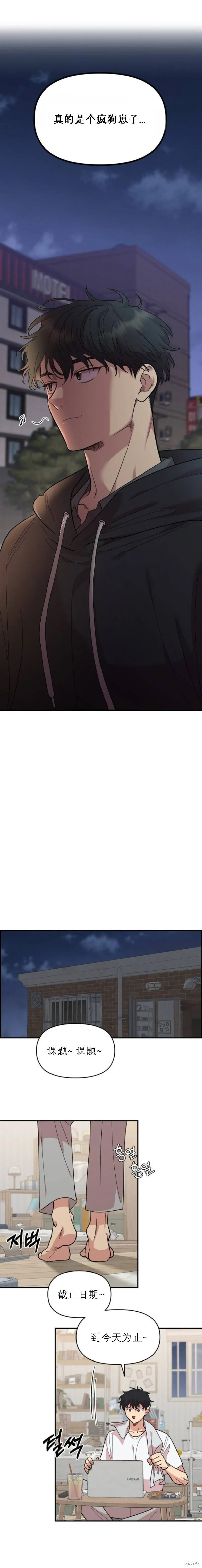 第7话 第3页
