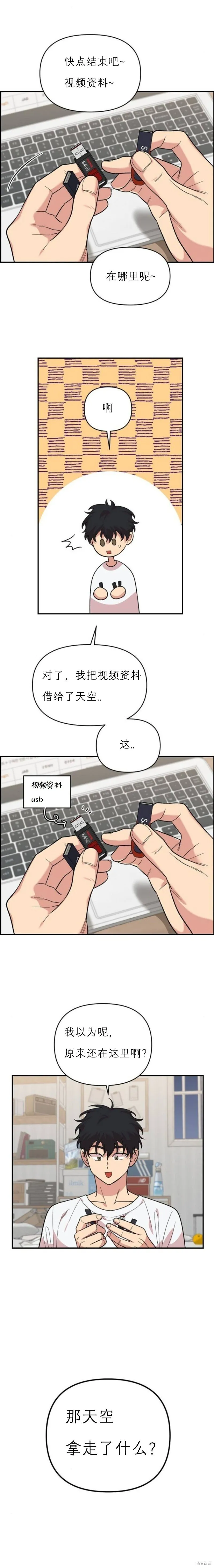 第7话 第4页