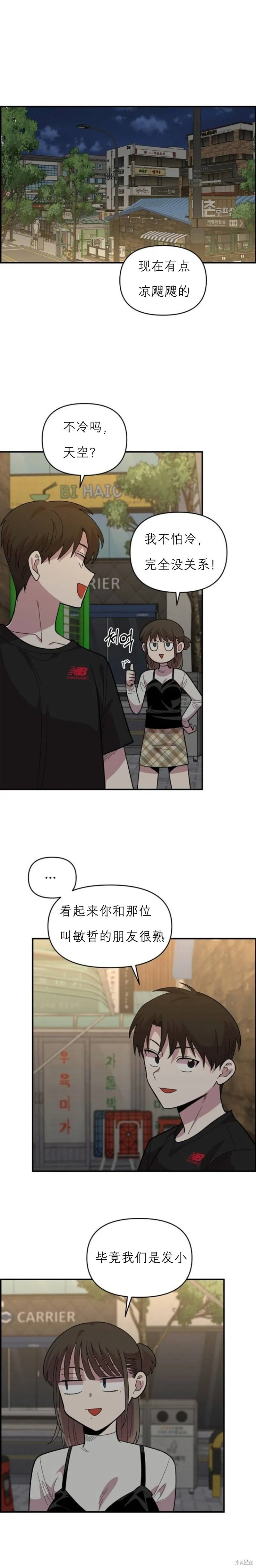 第7话 第5页